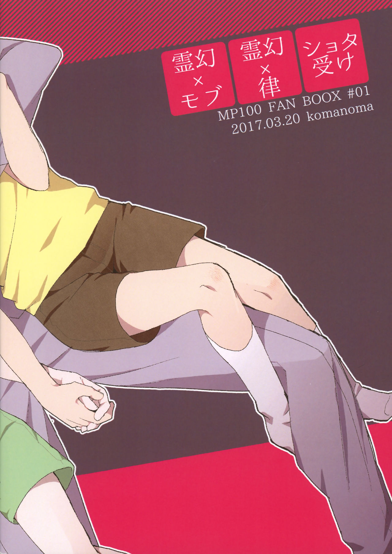 Oshiete Shishou page 2 full