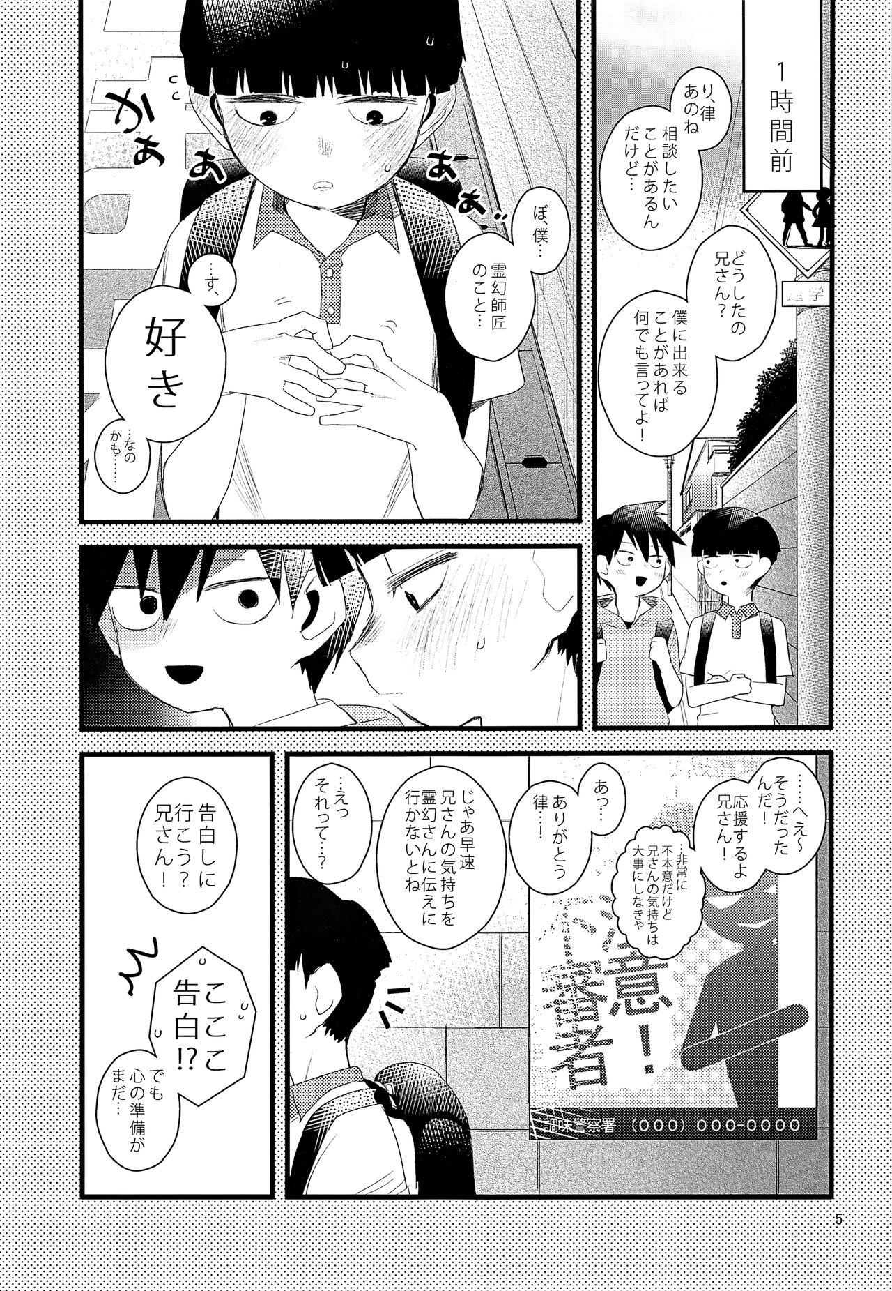 Oshiete Shishou page 5 full