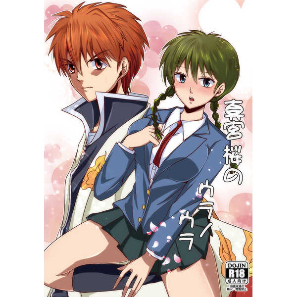 Uchi Teishukanpaku nan desu page 1 full