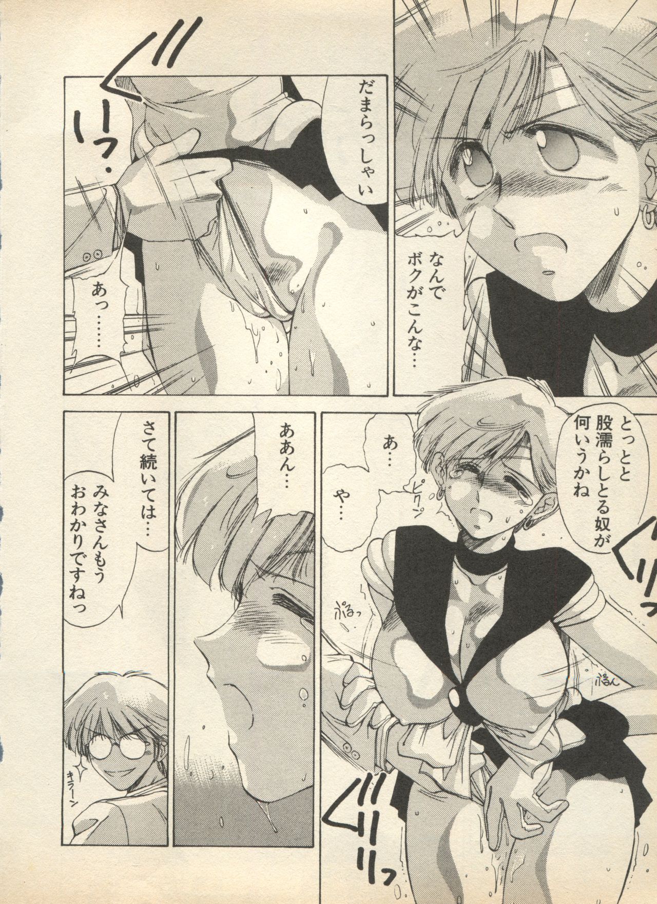 Shin Bishoujo Shoukougun 2 Mirai Hen page 10 full