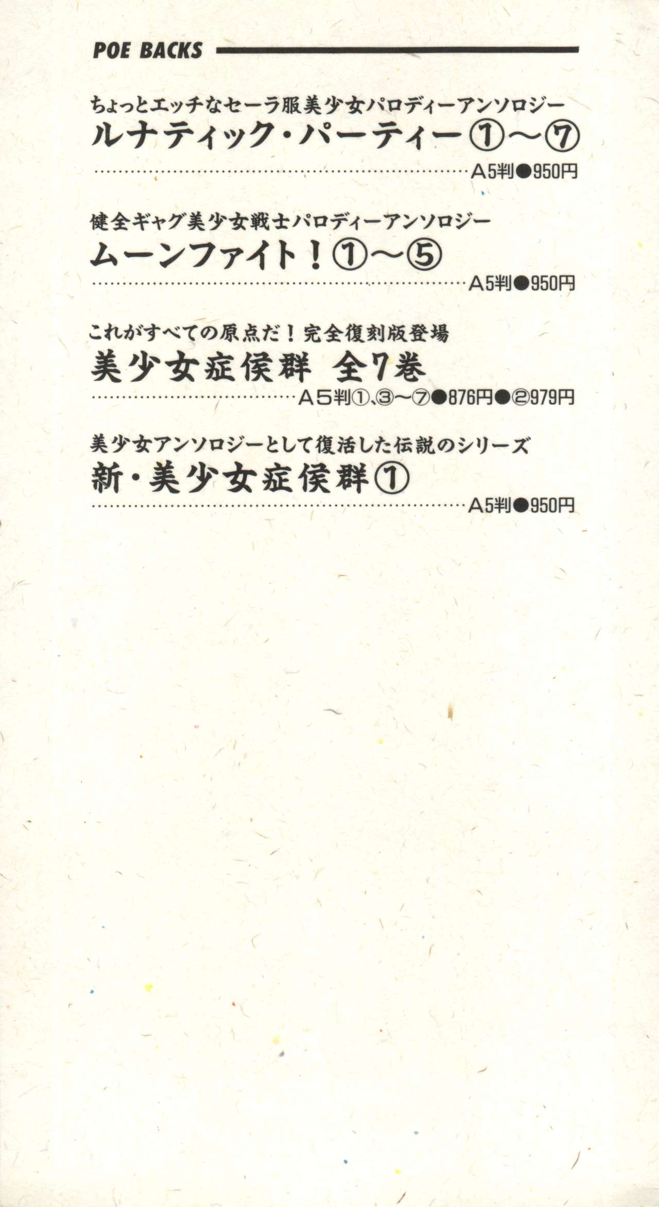 Shin Bishoujo Shoukougun 2 Mirai Hen page 2 full