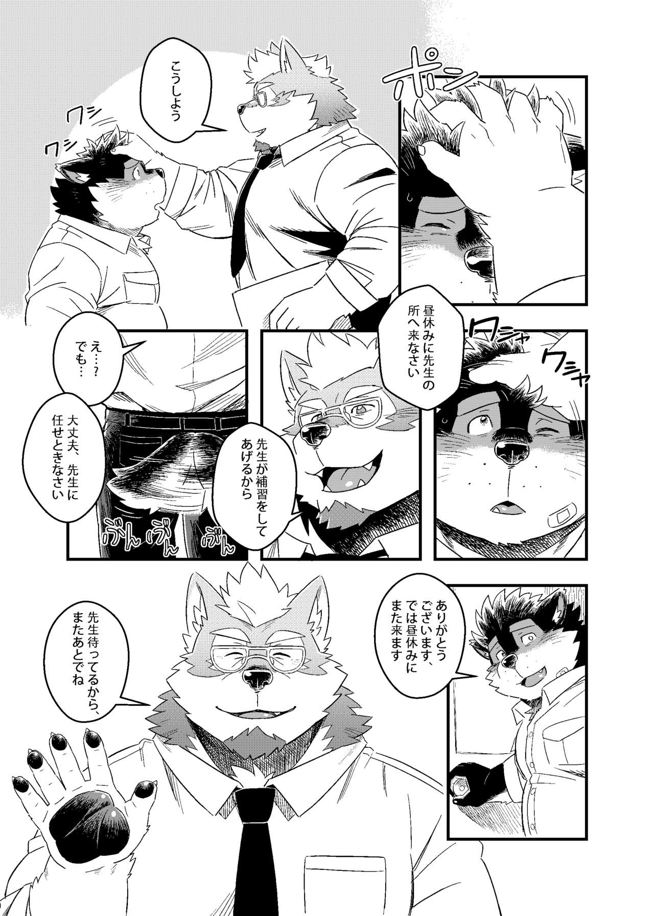 Kuroda-kun no Tokubetsu Jugyou II page 3 full
