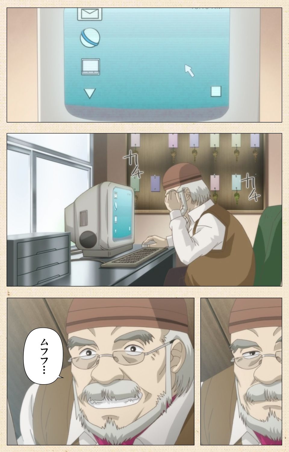 Otokonoko Delivery page 6 full