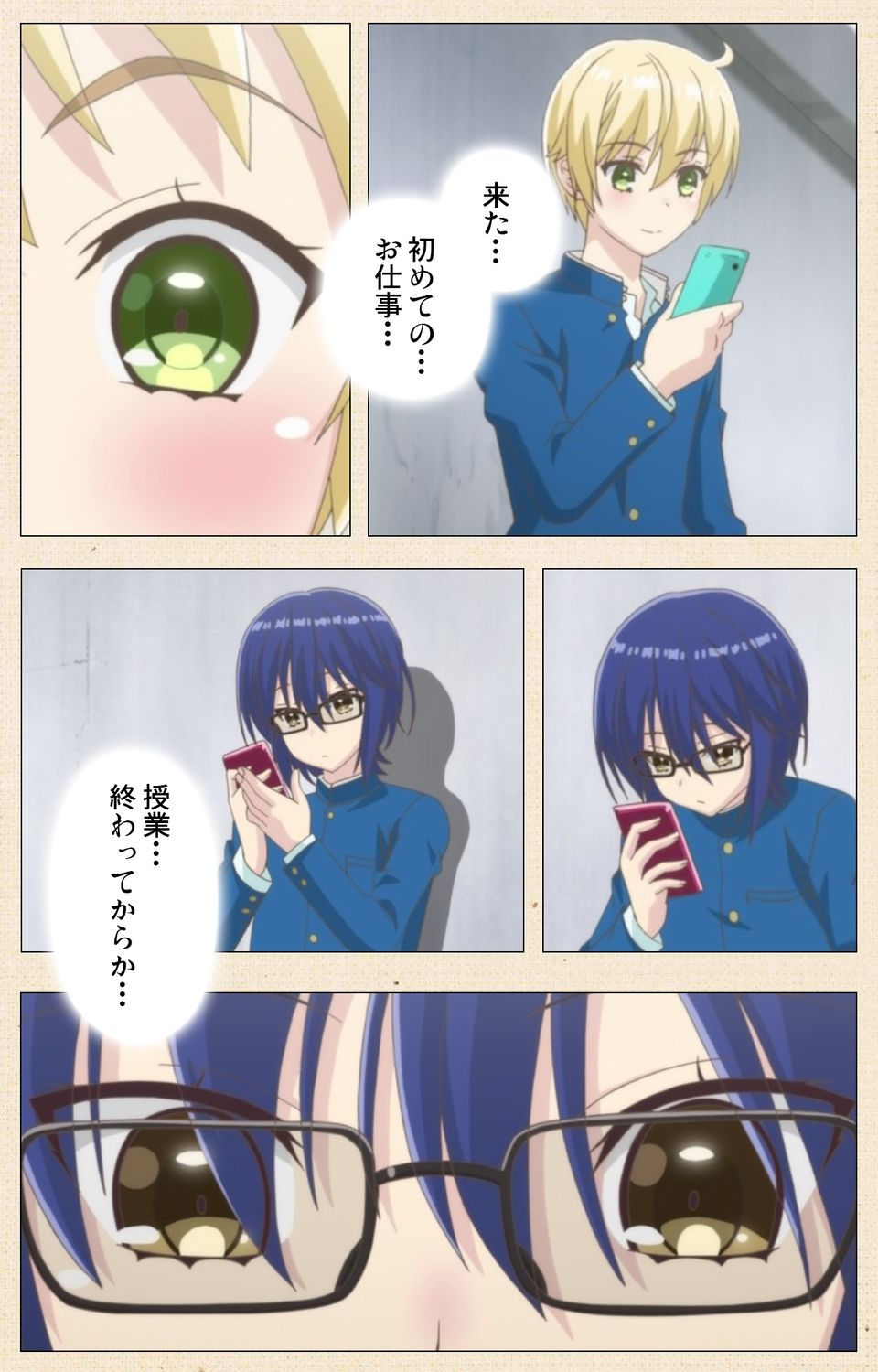 Otokonoko Delivery page 9 full