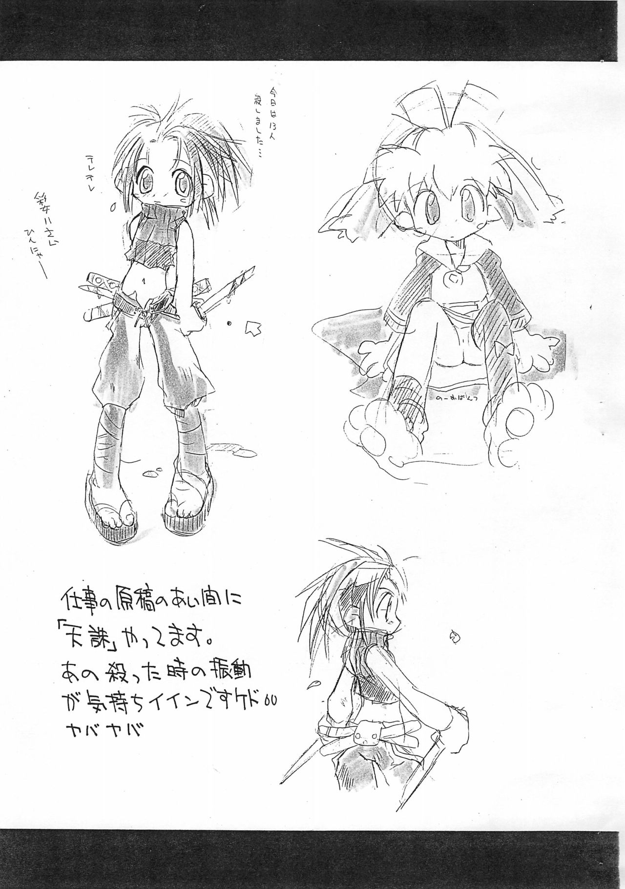 KICHIKU BOOK VOL4.05 page 7 full