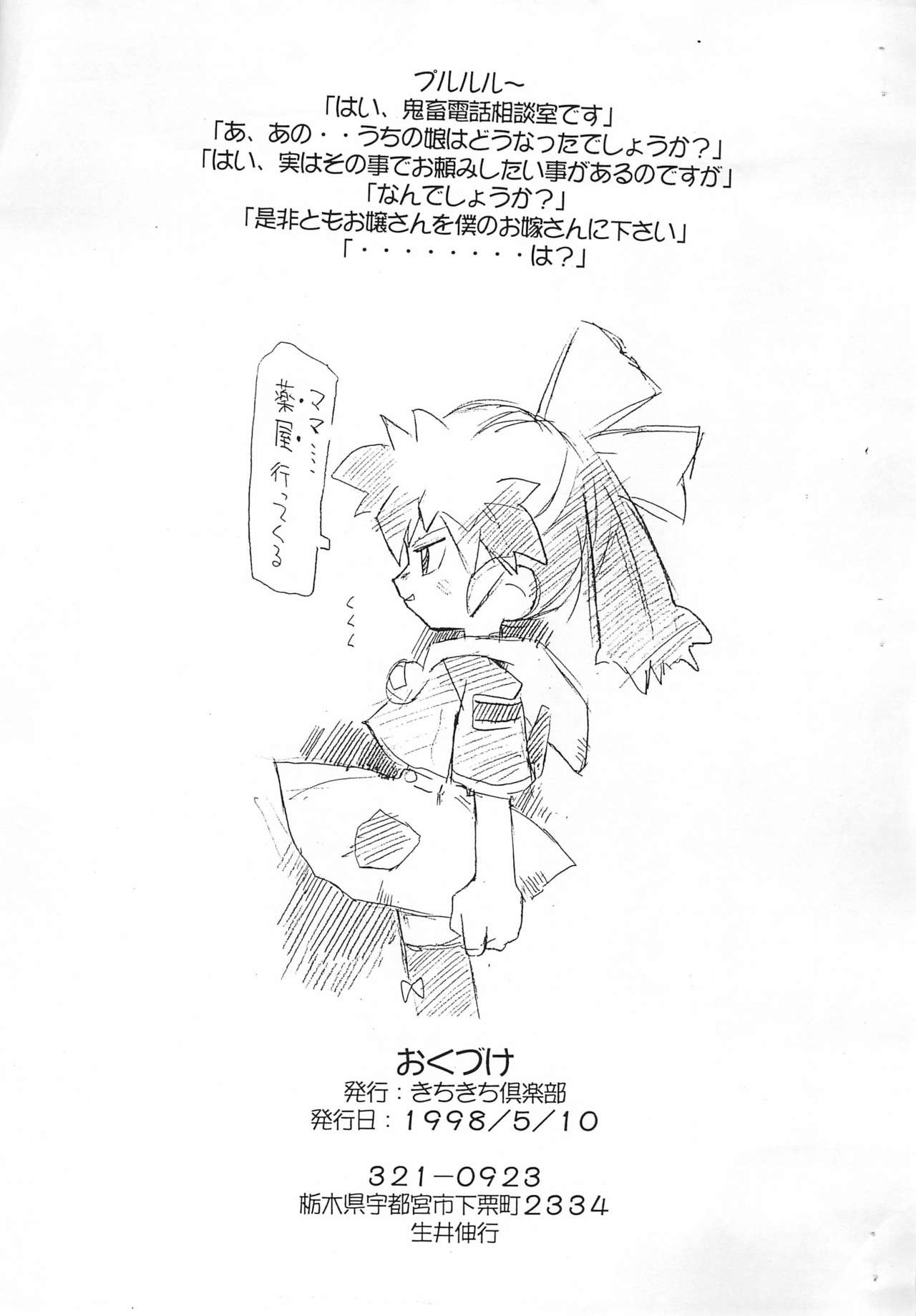 KICHIKU BOOK VOL4.05 page 9 full