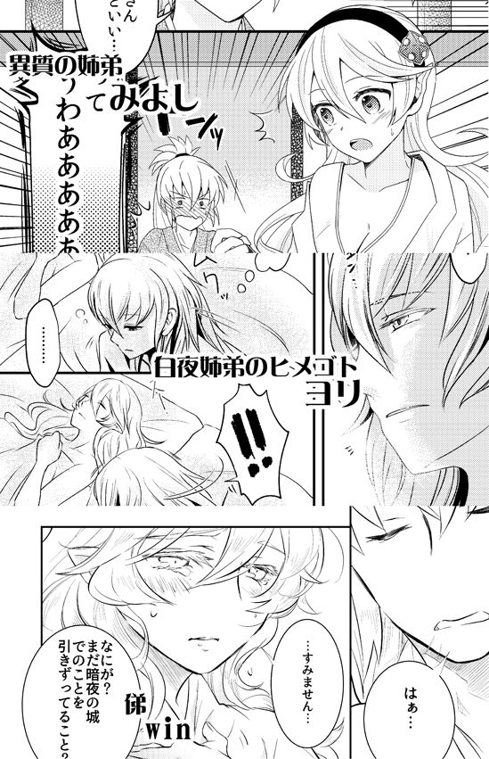 Takukamu ♀ Goudou-shi 'Kimigairukara Boku De I Rareru' page 2 full