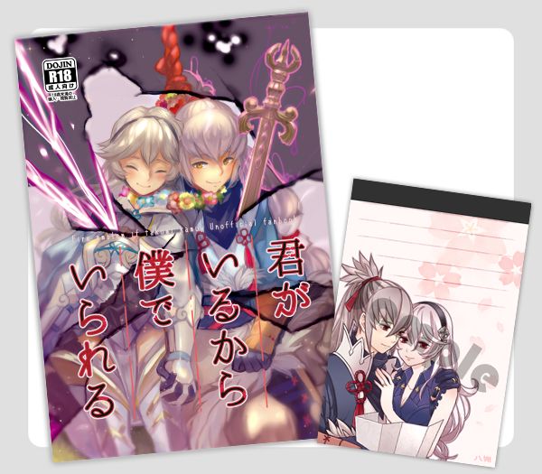 Takukamu ♀ Goudou-shi 'Kimigairukara Boku De I Rareru' page 8 full