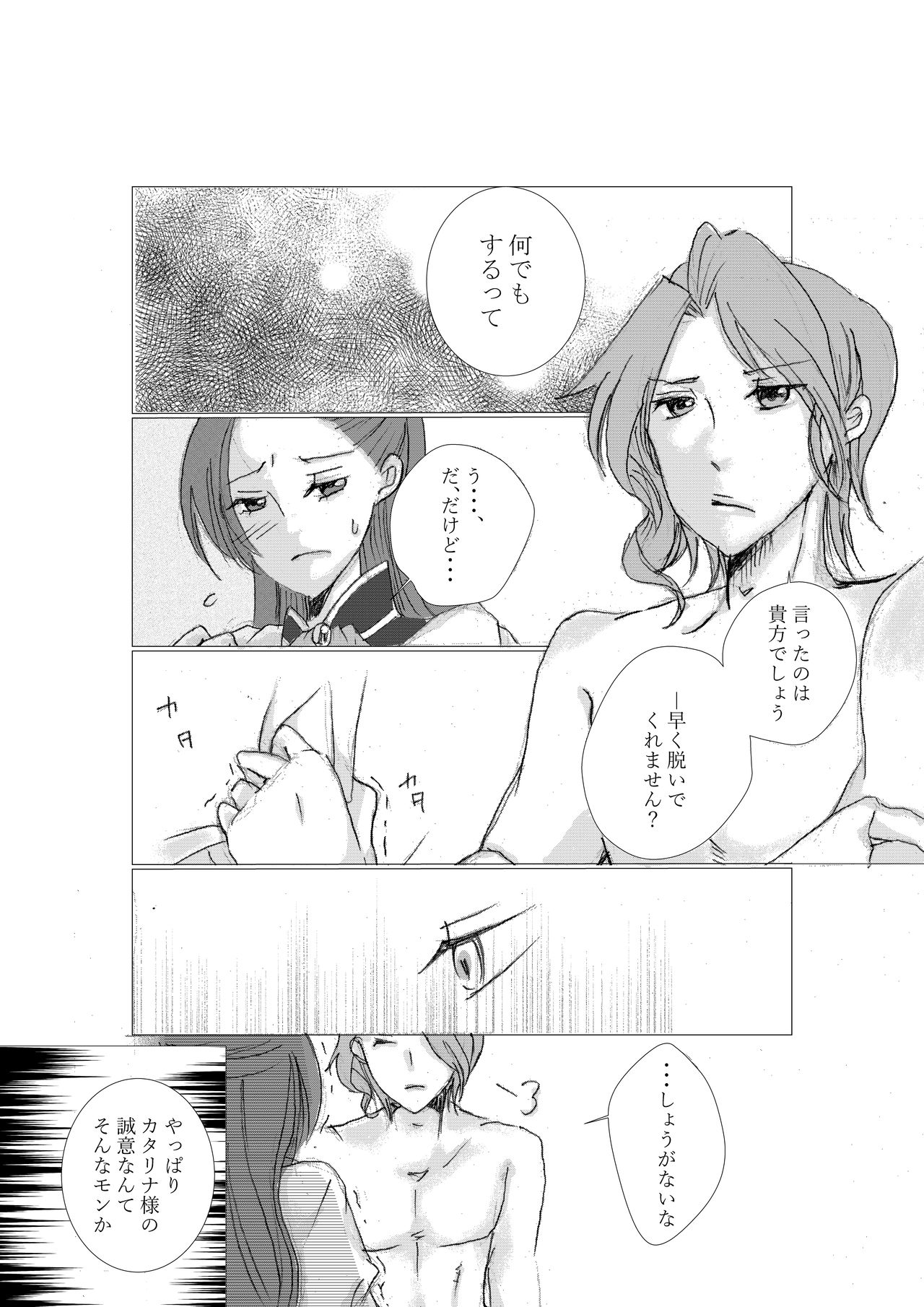 KeiKata page 1 full