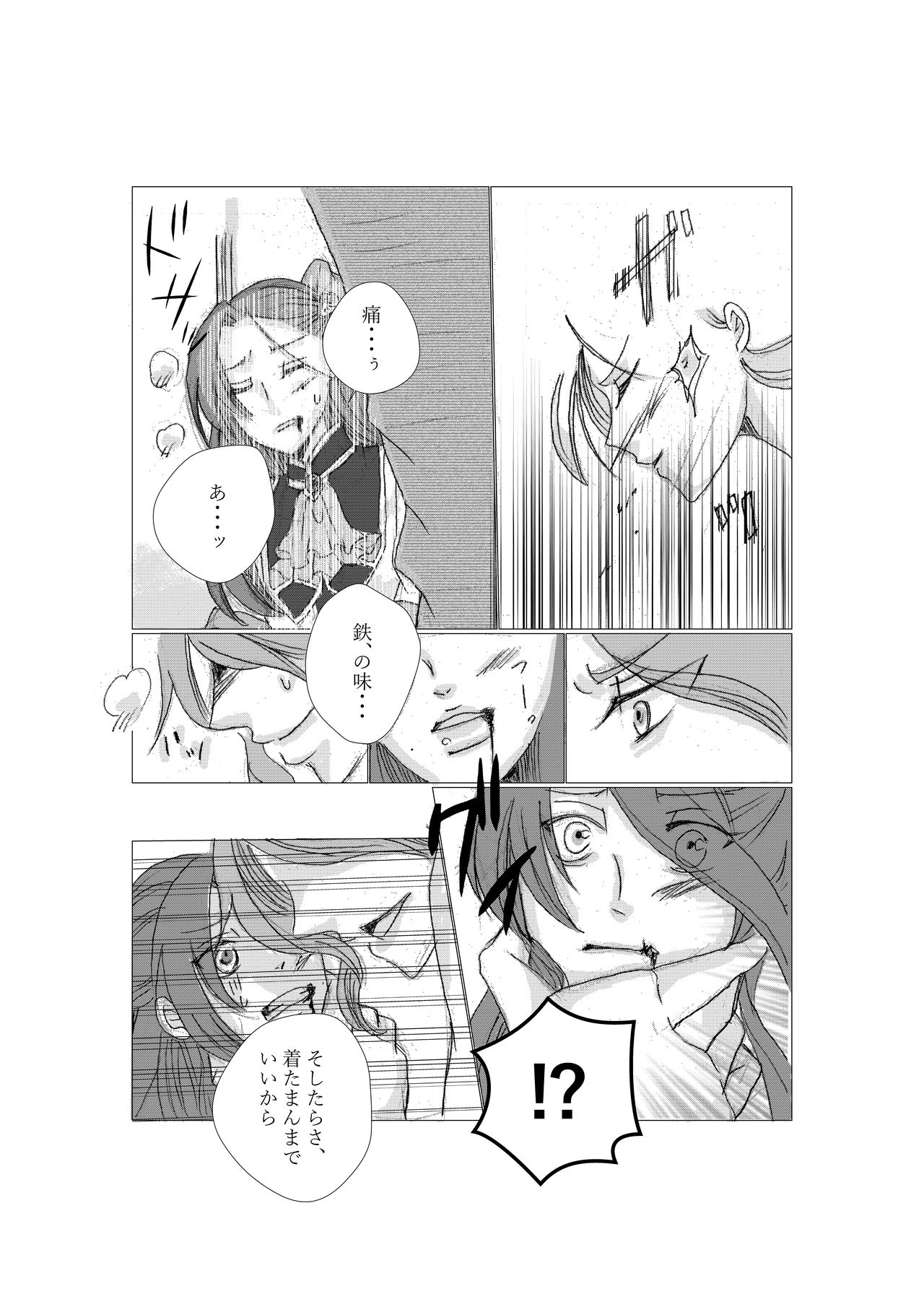 KeiKata page 2 full