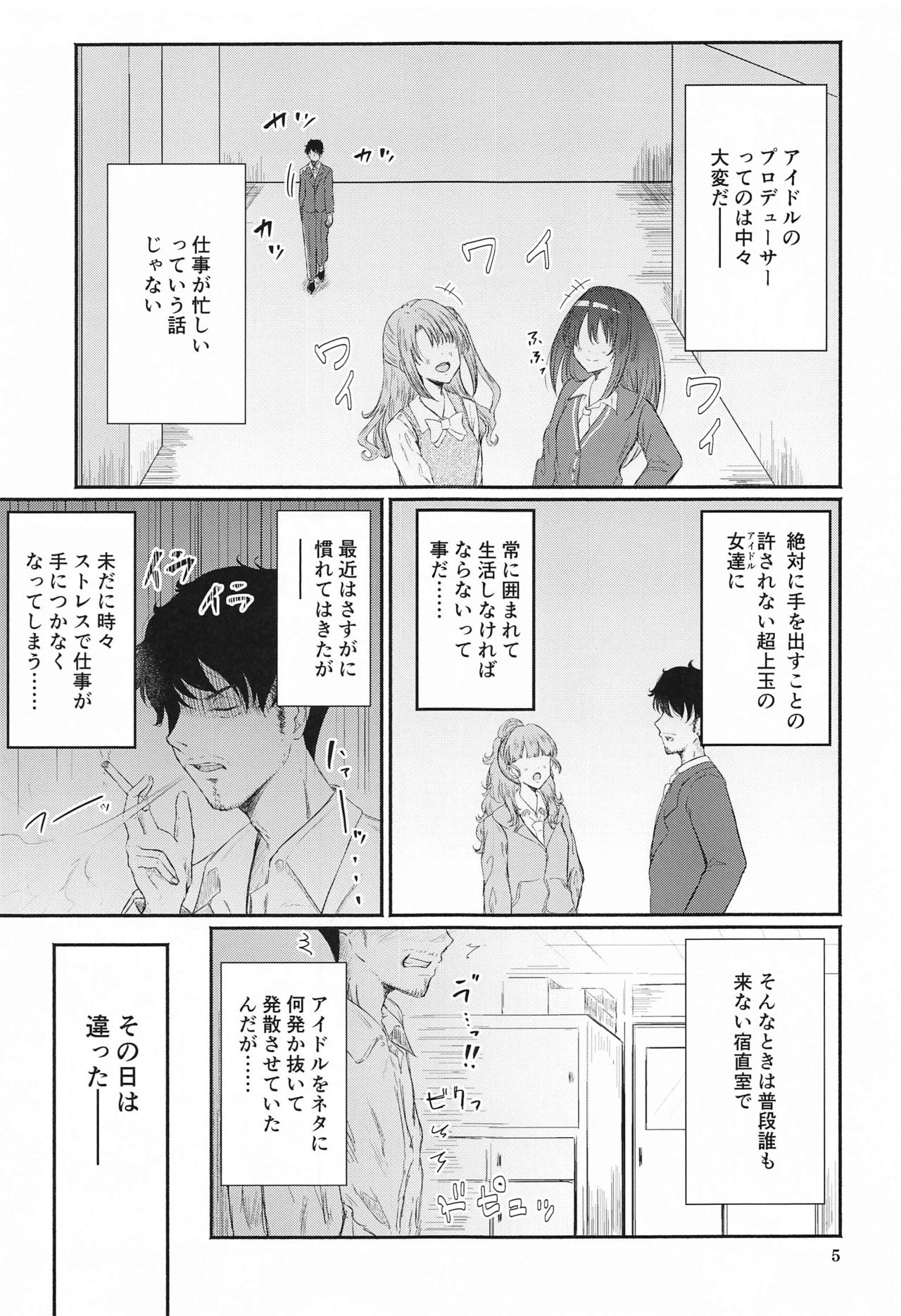 Chihiro-san to Seiyoku Shori Seikatsu page 4 full