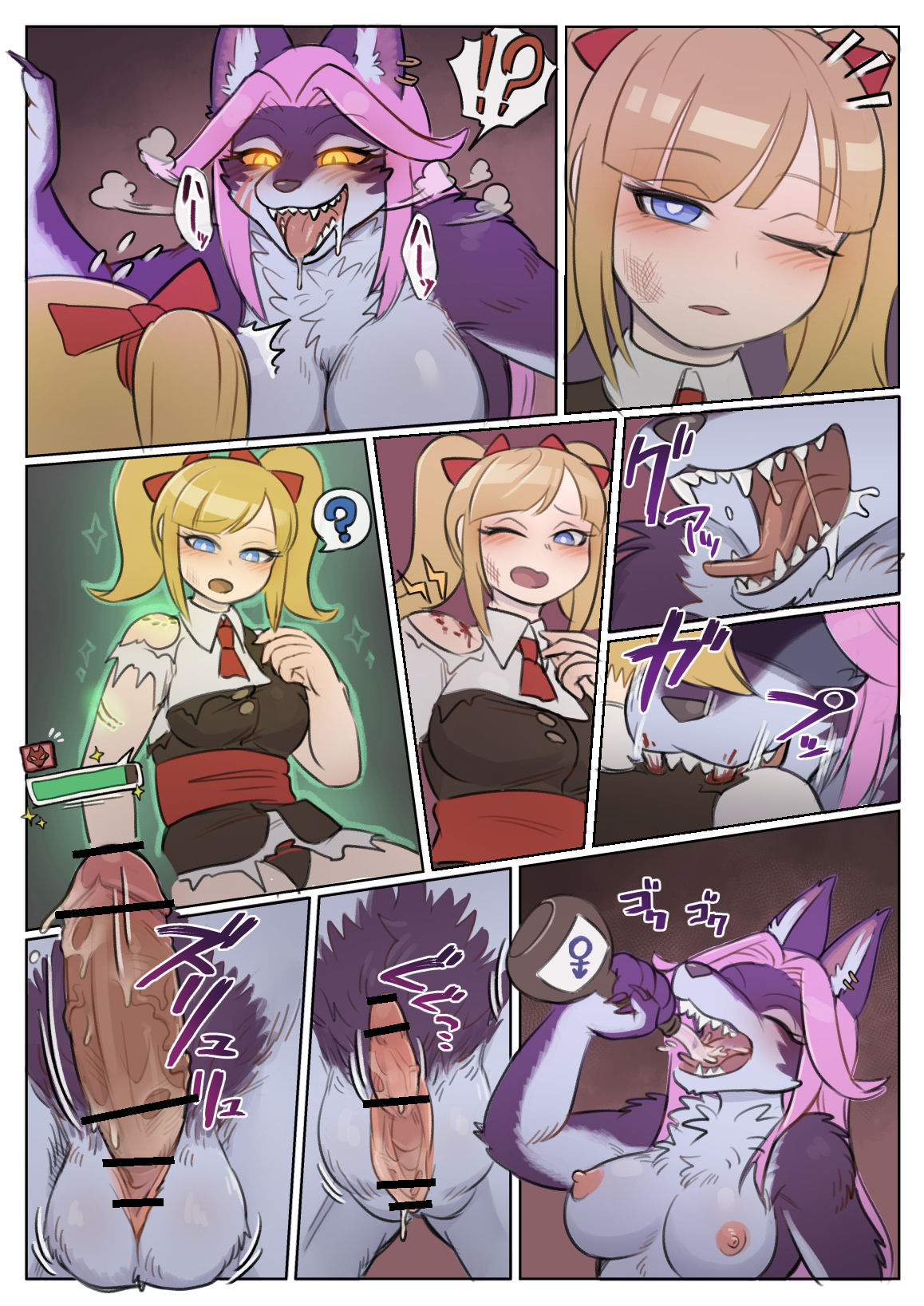 Pharmacist Wolf Lady | Wolf TF Manga page 4 full