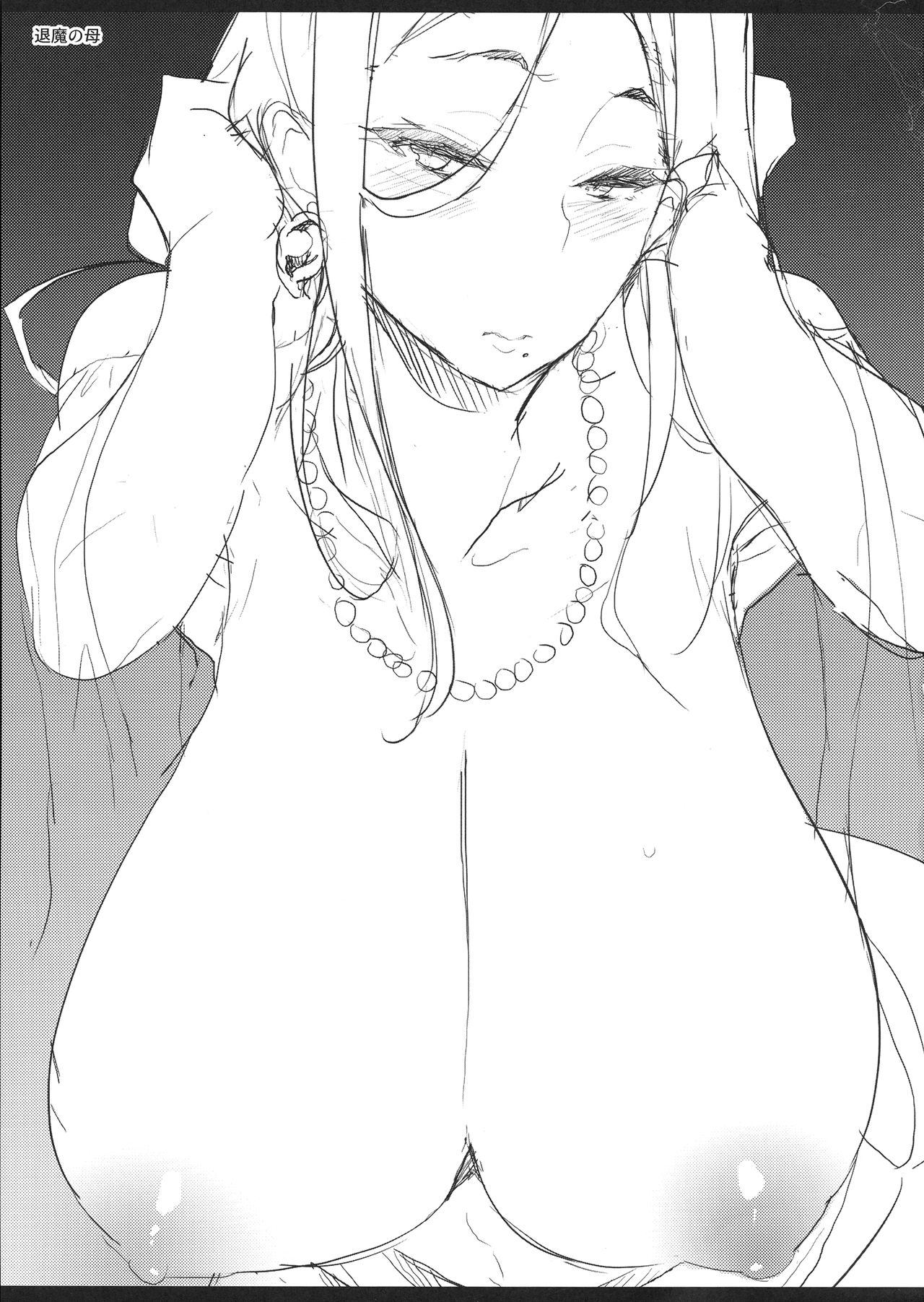 Taima no Haha | Demon Slayer Mother page 3 full