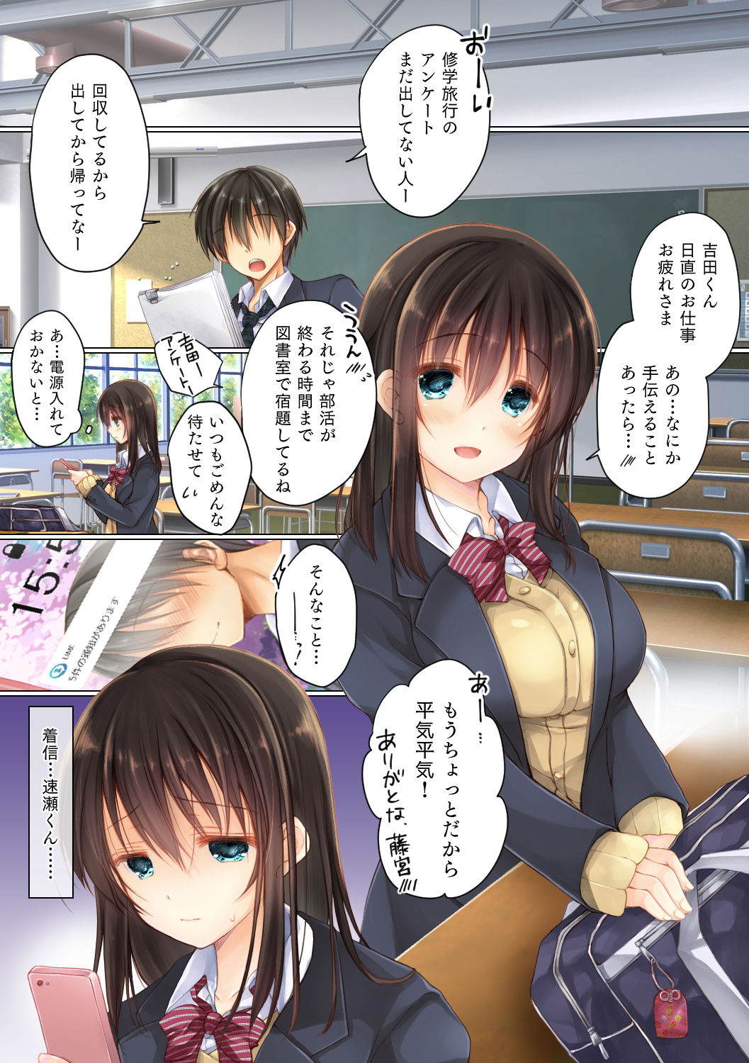 Netorare Gakuen Seikatsu page 2 full