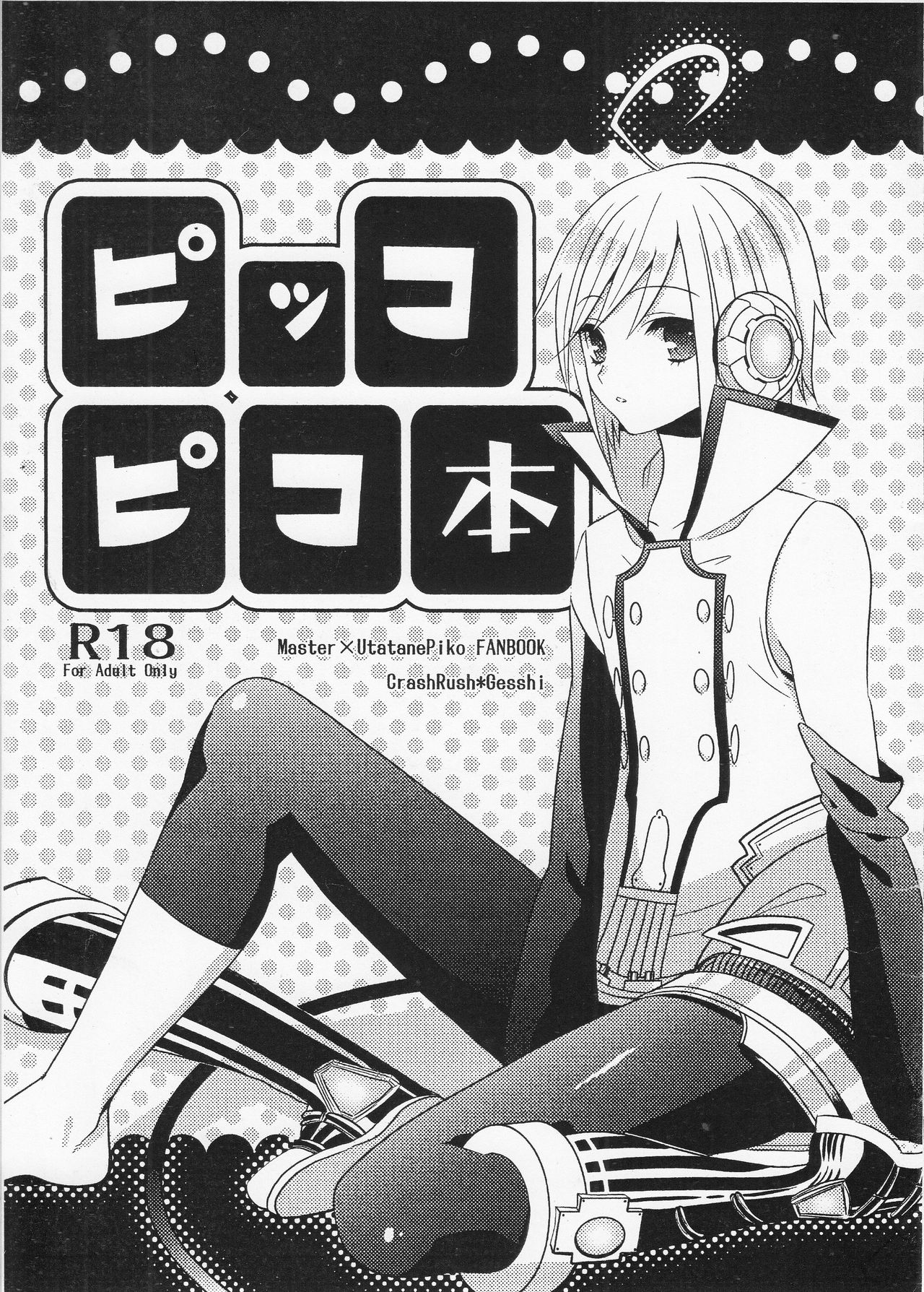 Pikkopikobon page 1 full