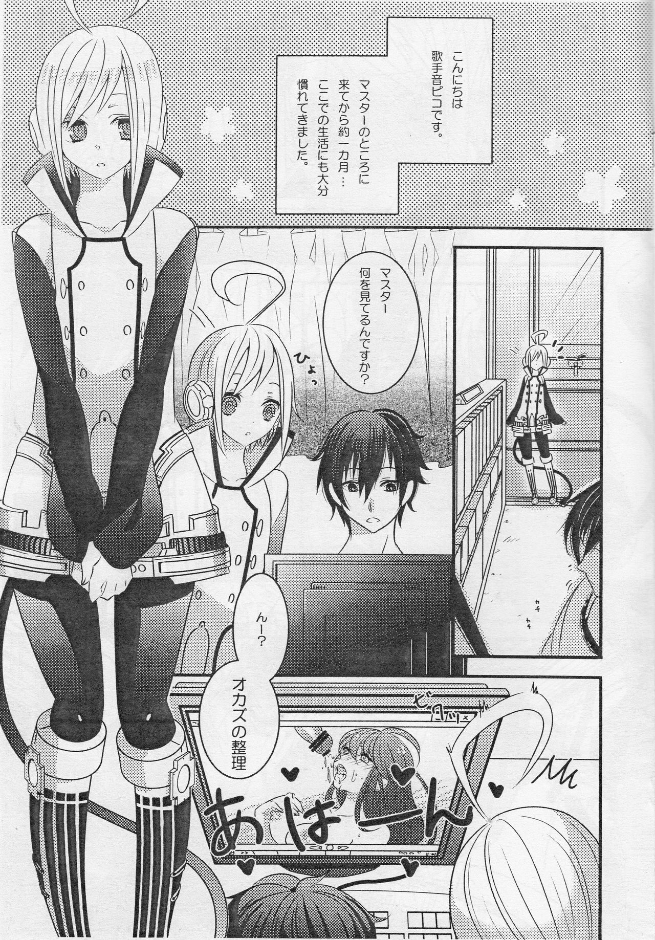 Pikkopikobon page 2 full