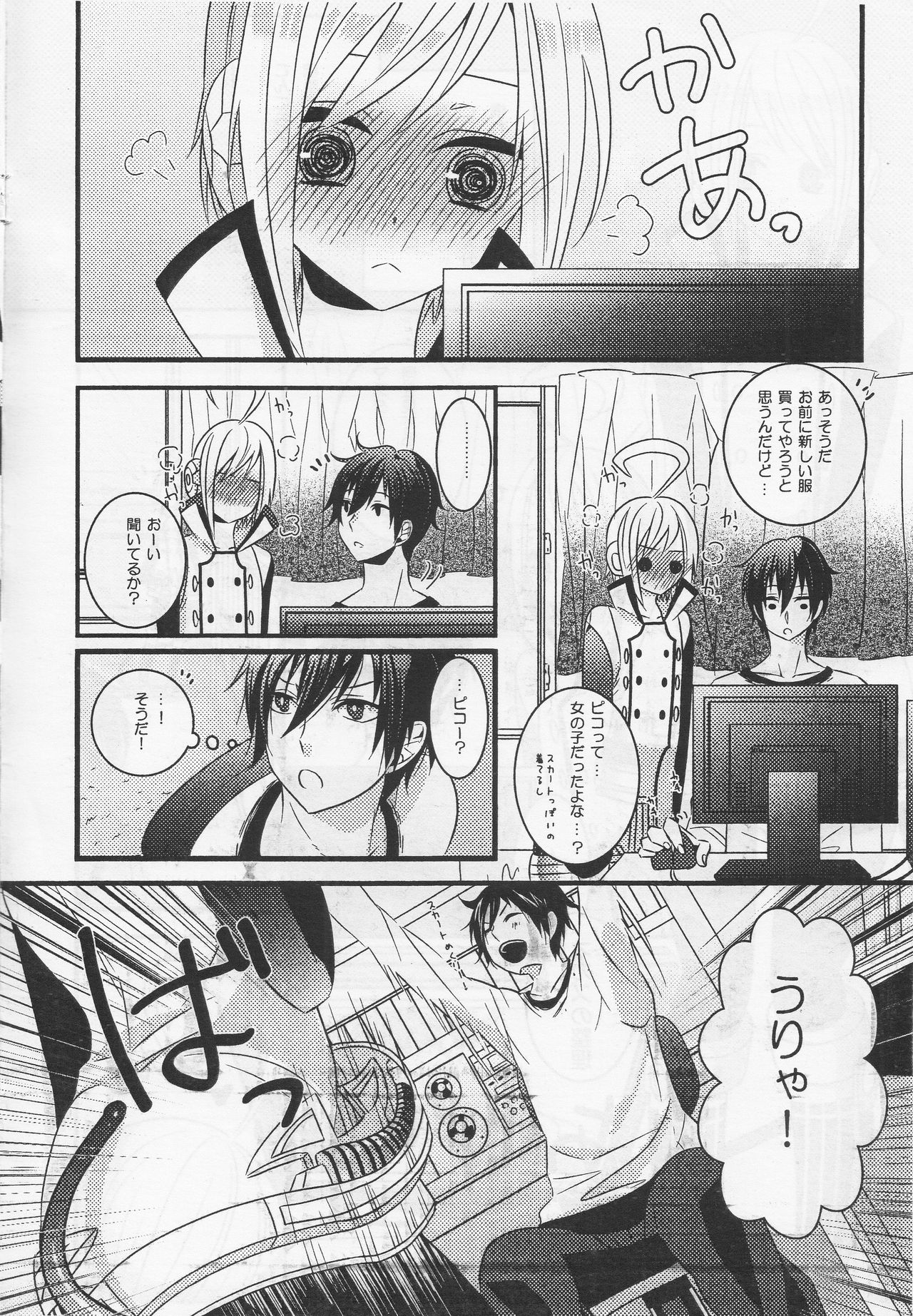 Pikkopikobon page 3 full