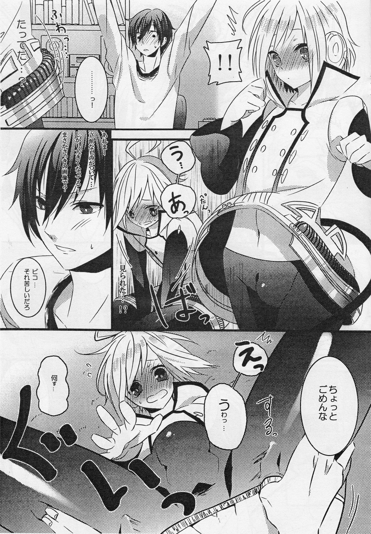 Pikkopikobon page 4 full