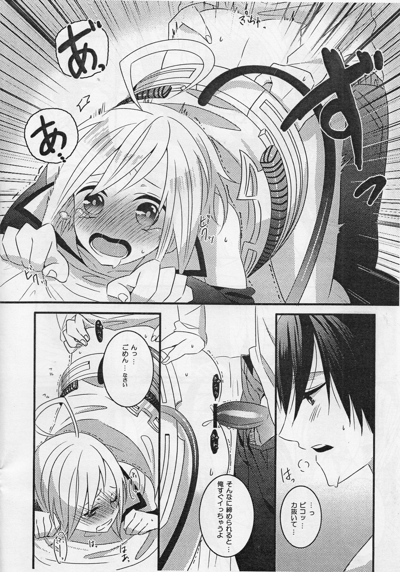 Pikkopikobon page 7 full