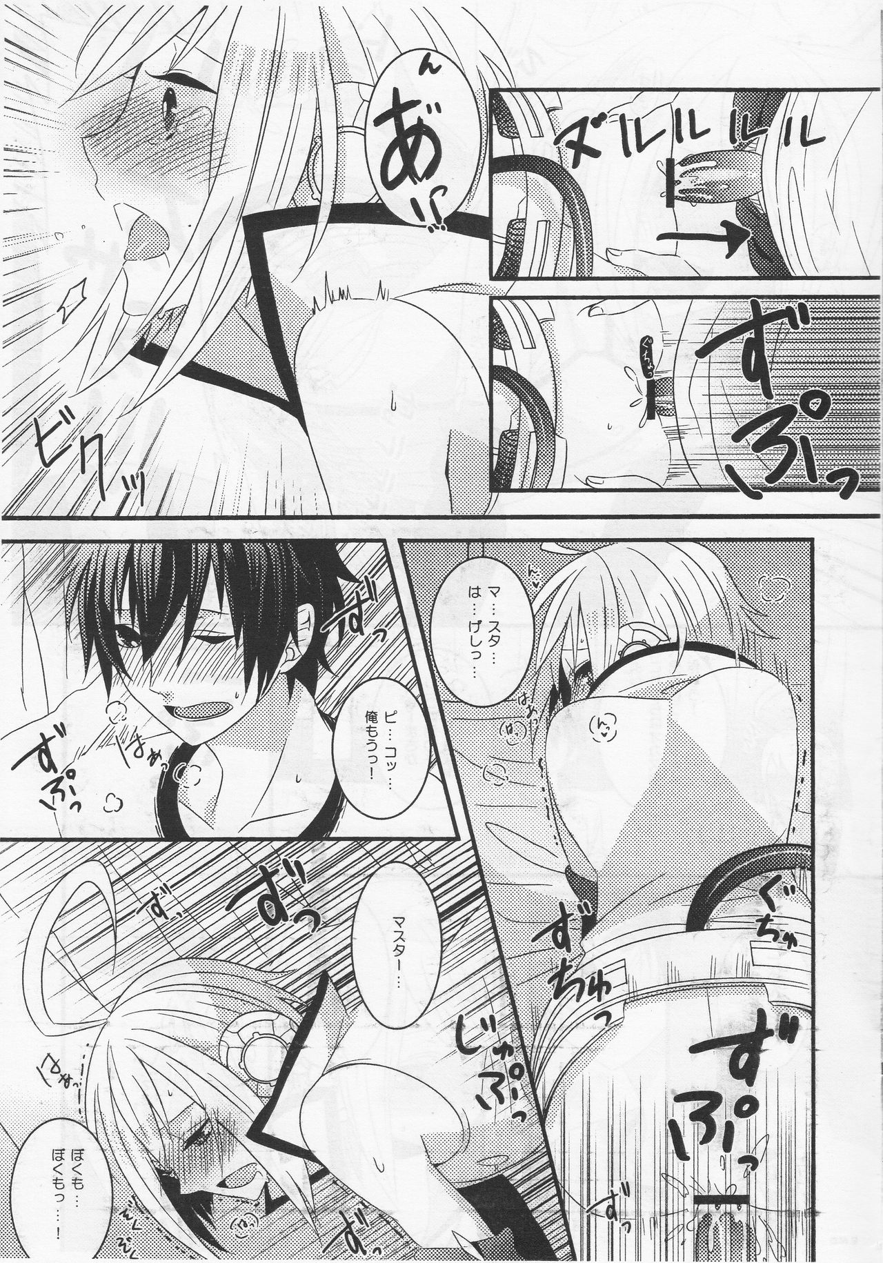 Pikkopikobon page 8 full