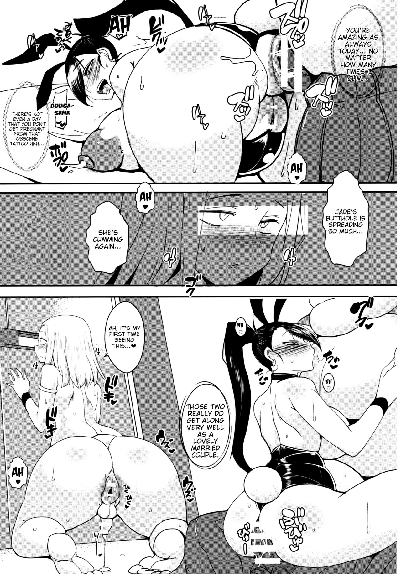 Rakuen In Hime EX page 4 full