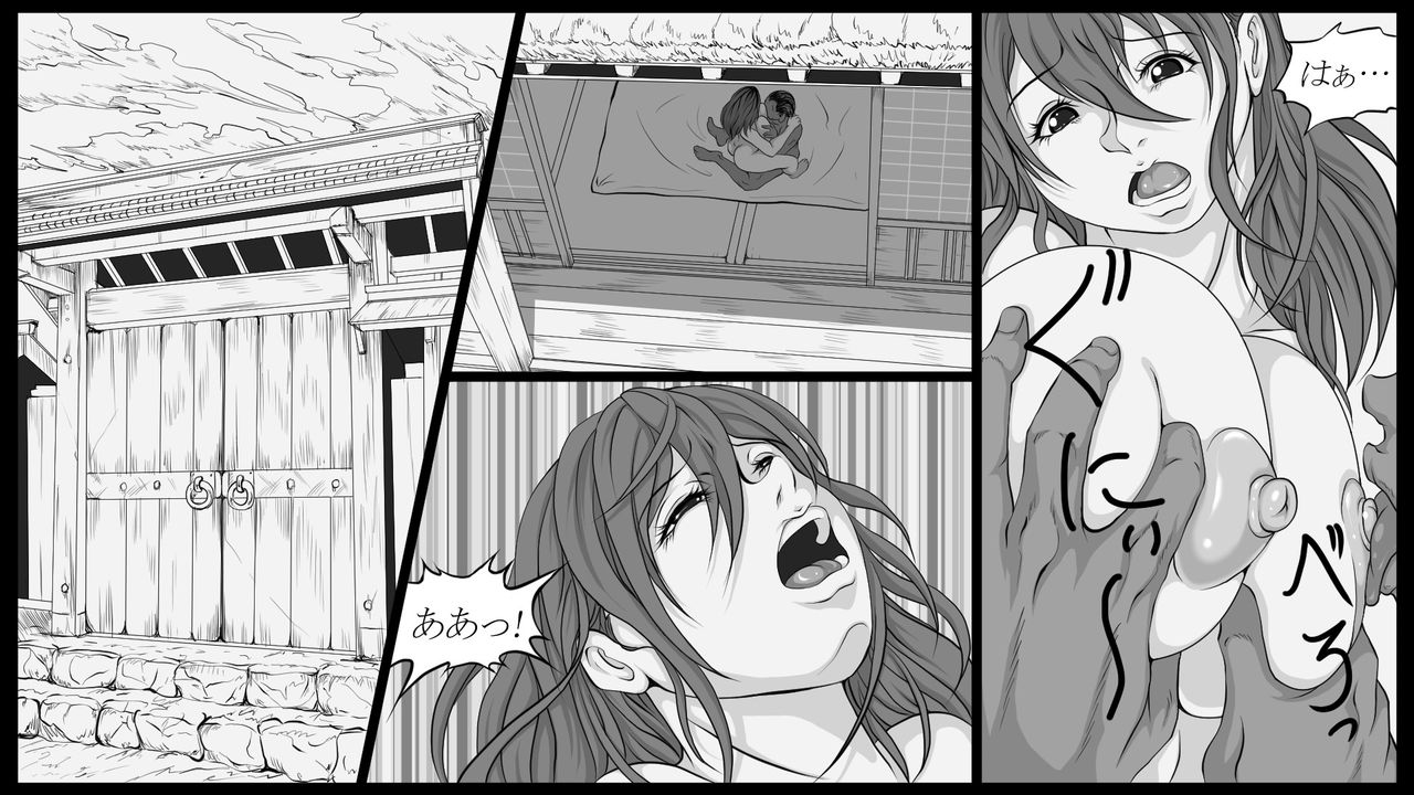 Shiryuutani Dainiwa page 2 full