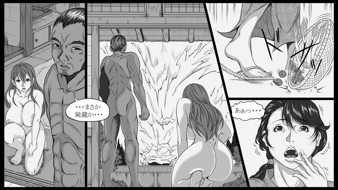 Shiryuutani Dainiwa page 7 full