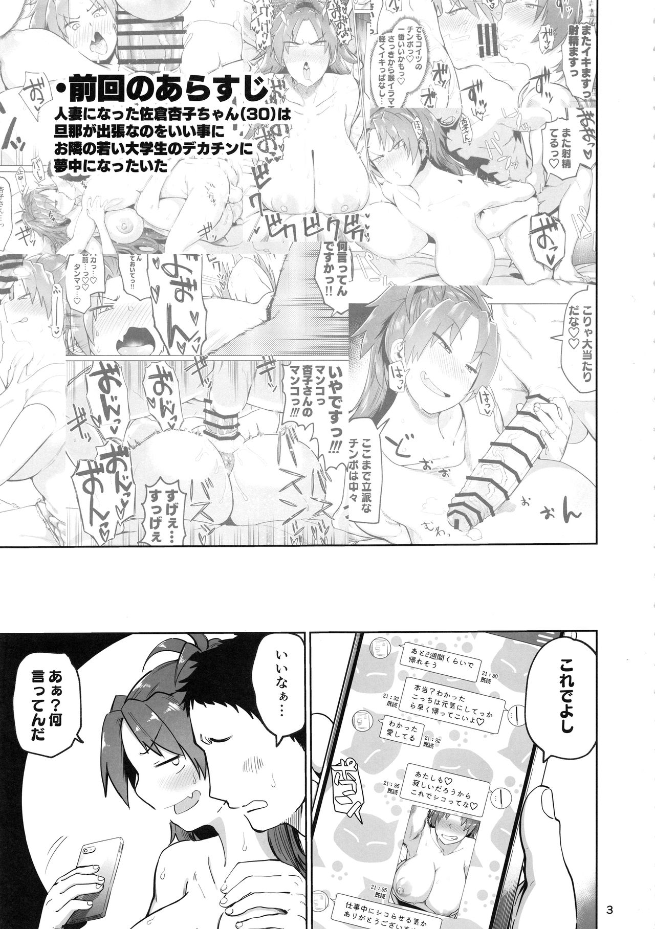 Otonari no Moto Sakura-san Sono Ni page 2 full