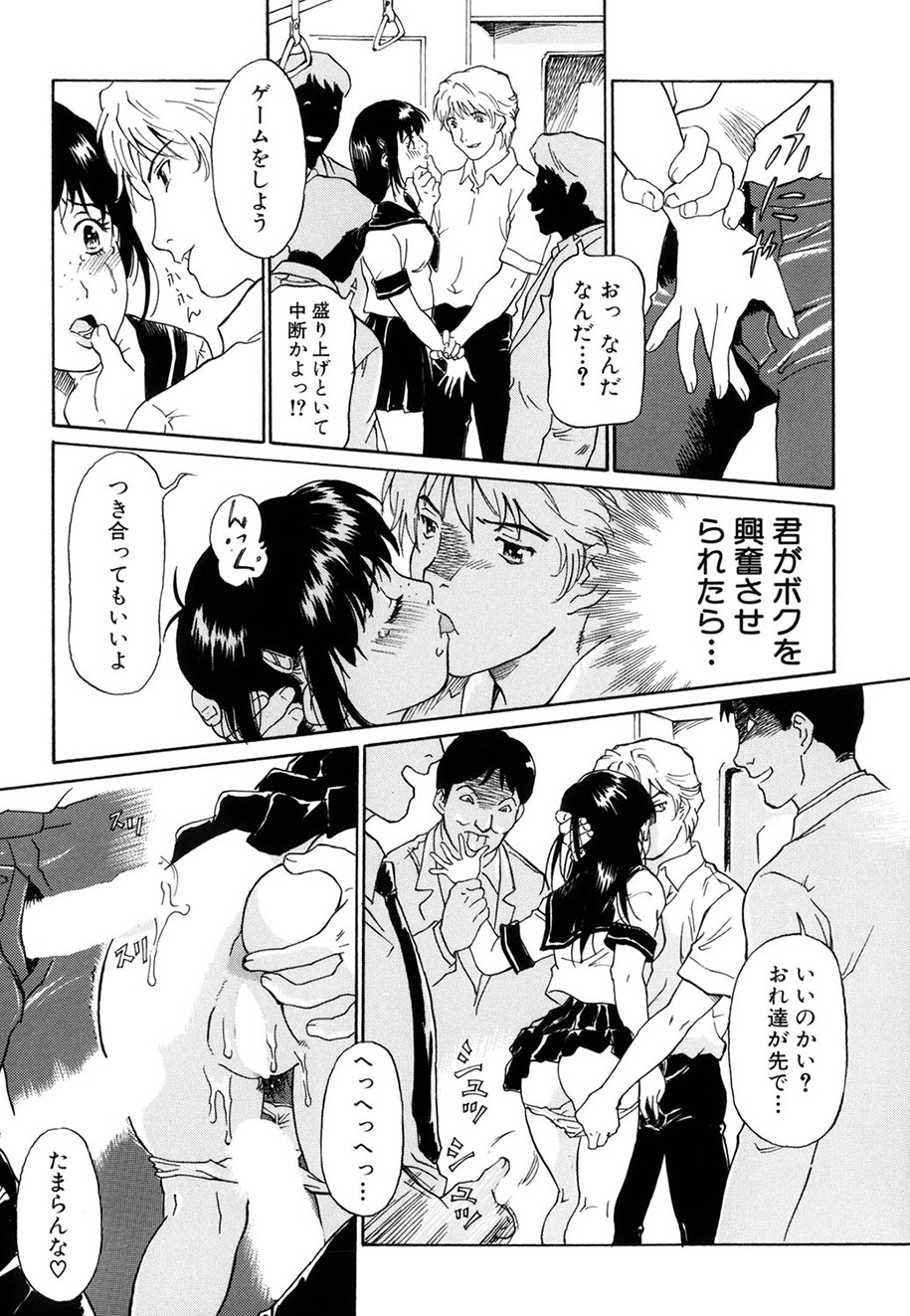 Onegai Moo Yamete... page 10 full