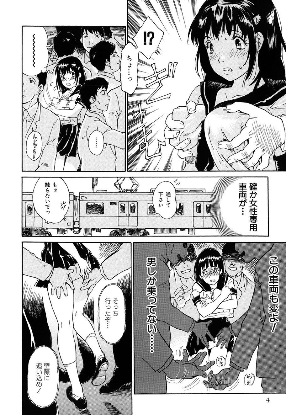 Onegai Moo Yamete... page 5 full