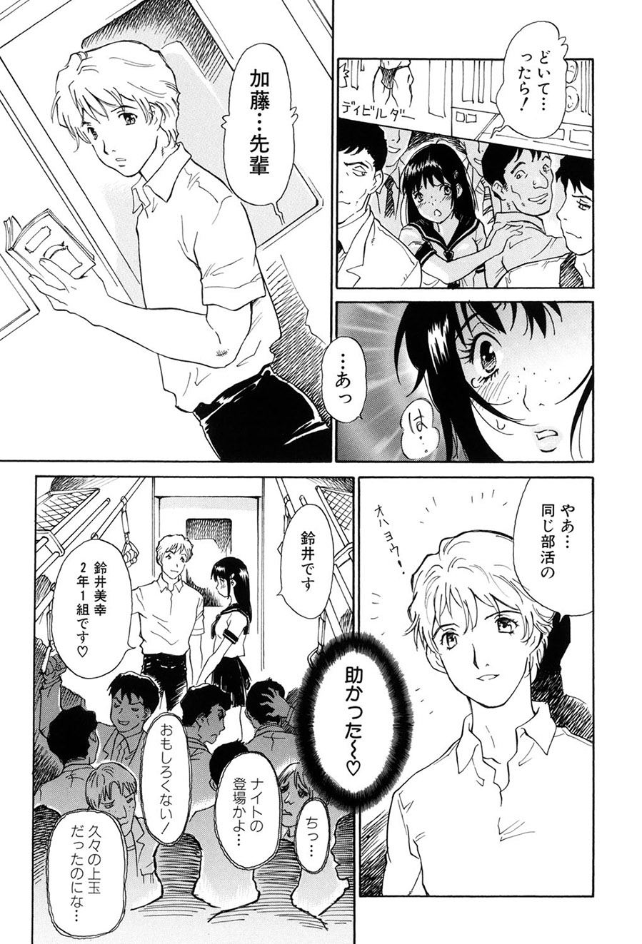 Onegai Moo Yamete... page 6 full