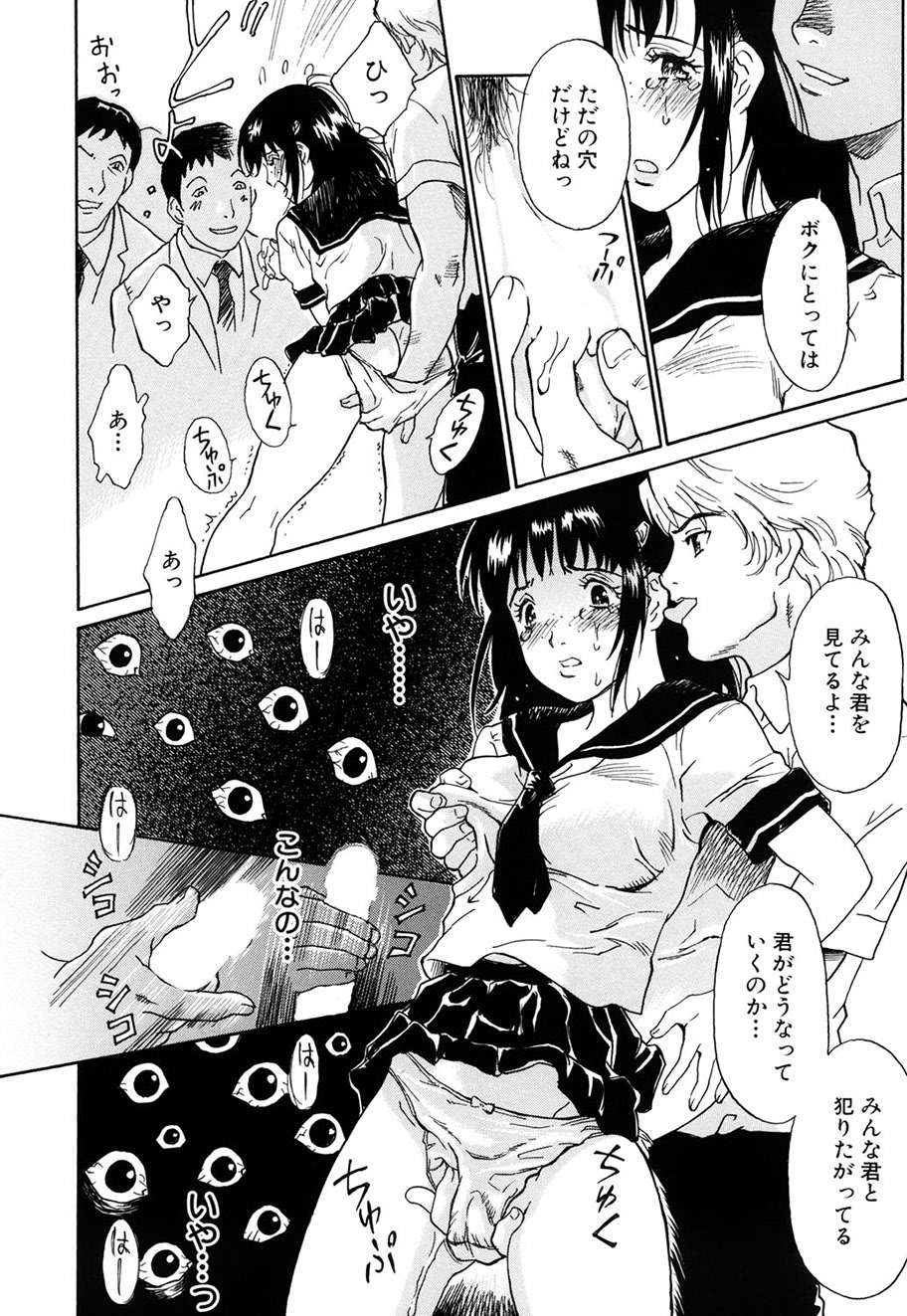 Onegai Moo Yamete... page 9 full