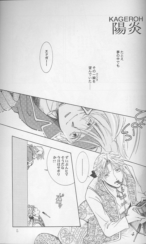 HEAVEN'S CANDLE page 3 full