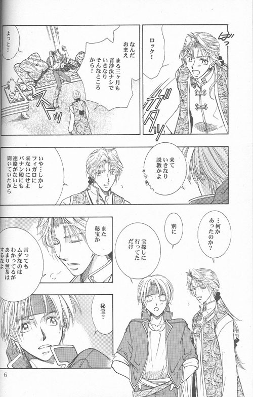 HEAVEN'S CANDLE page 4 full