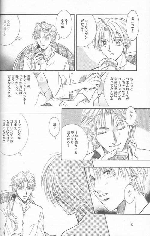 HEAVEN'S CANDLE page 6 full