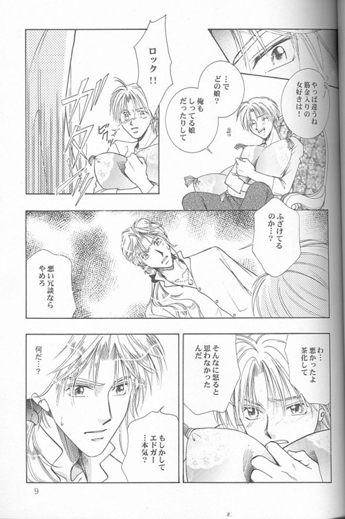 HEAVEN'S CANDLE page 7 full