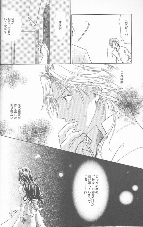 HEAVEN'S CANDLE page 8 full