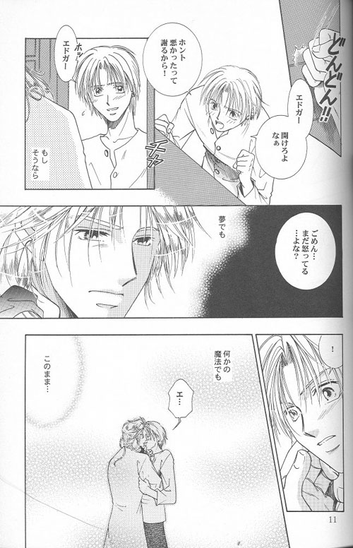 HEAVEN'S CANDLE page 9 full