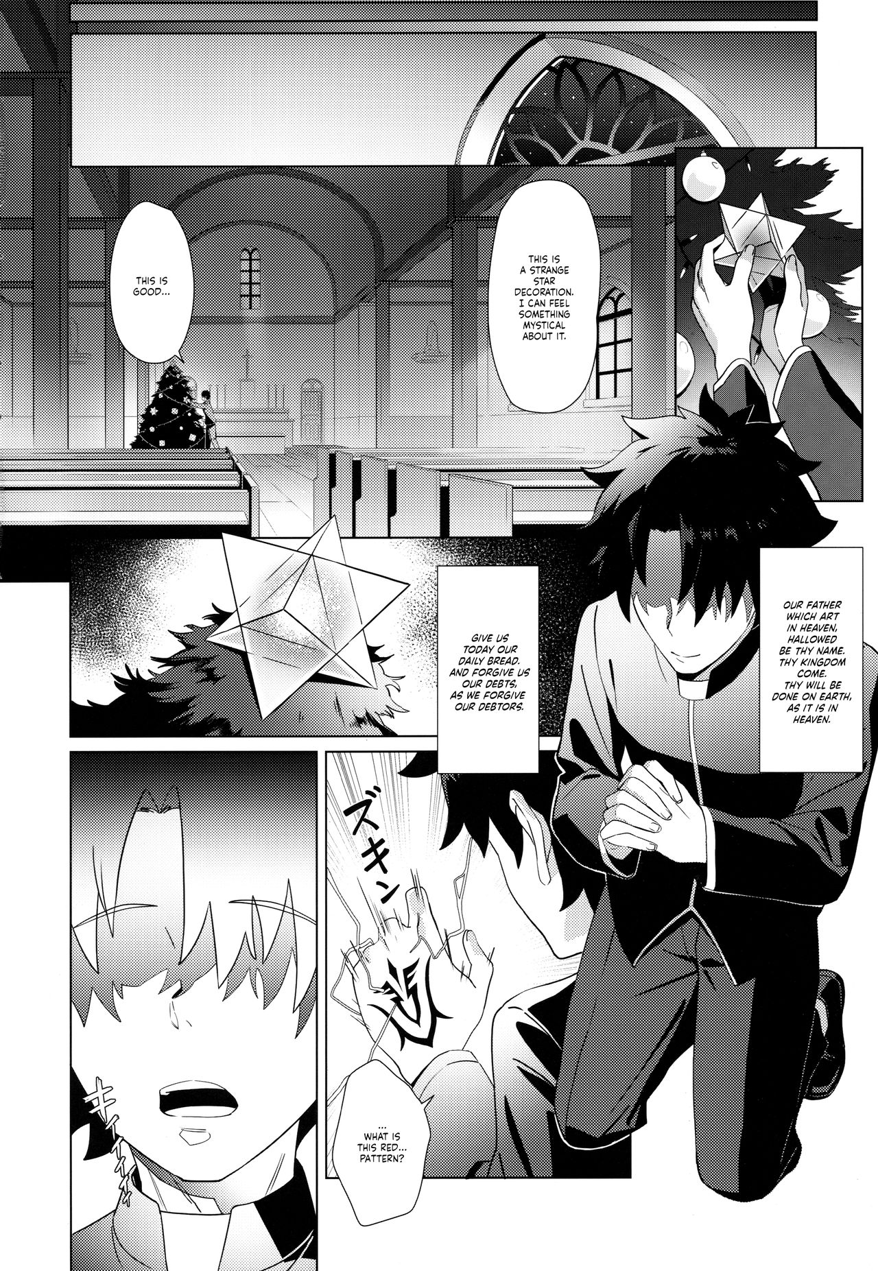 Christmas no Seishouseki page 3 full