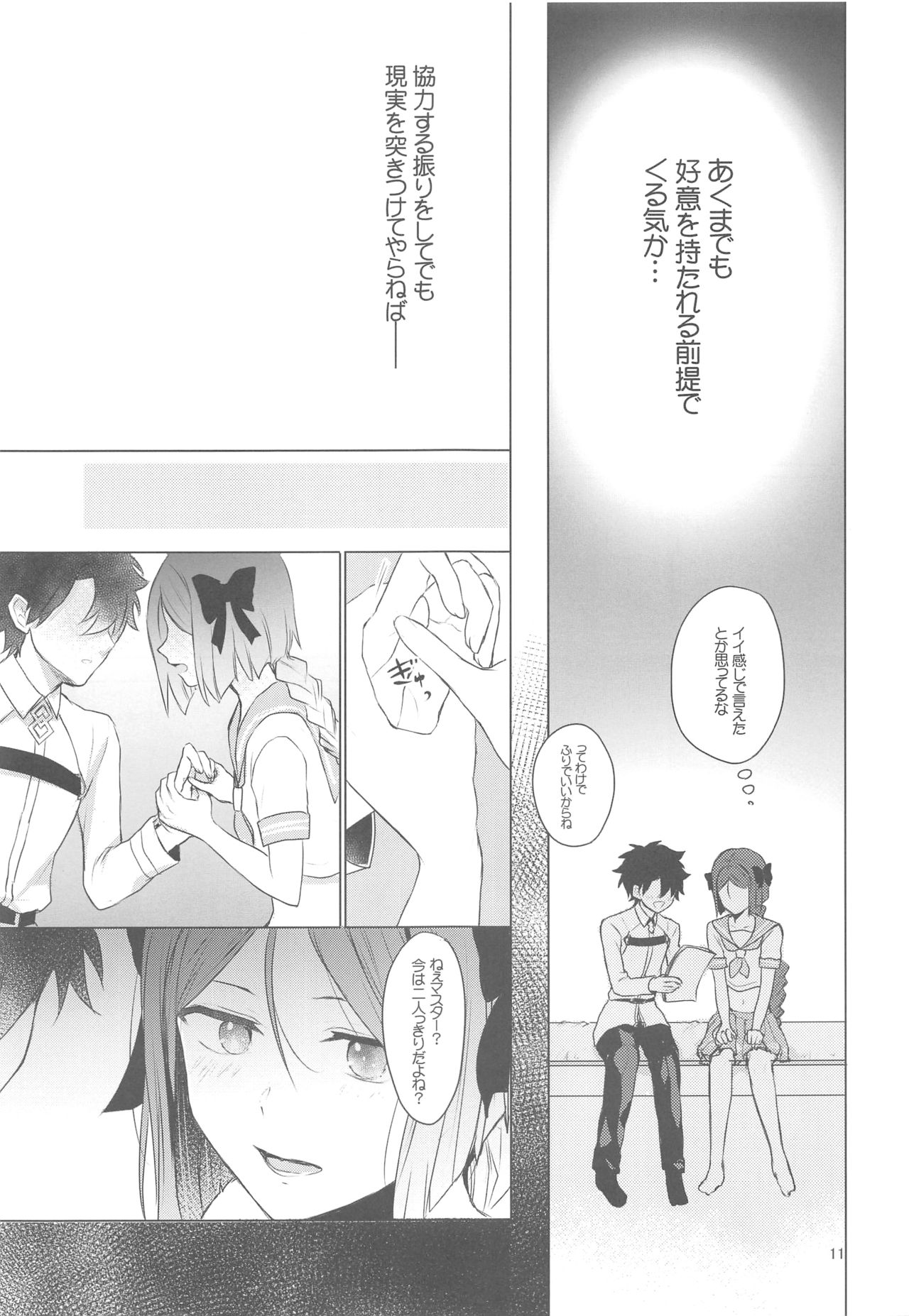 Hoshi 4 Servant ga Eraberu tte Iukara Kakugo Kimeru Mae ni Waver-chan ni o Aite Shite Moratta Hanashi page 10 full