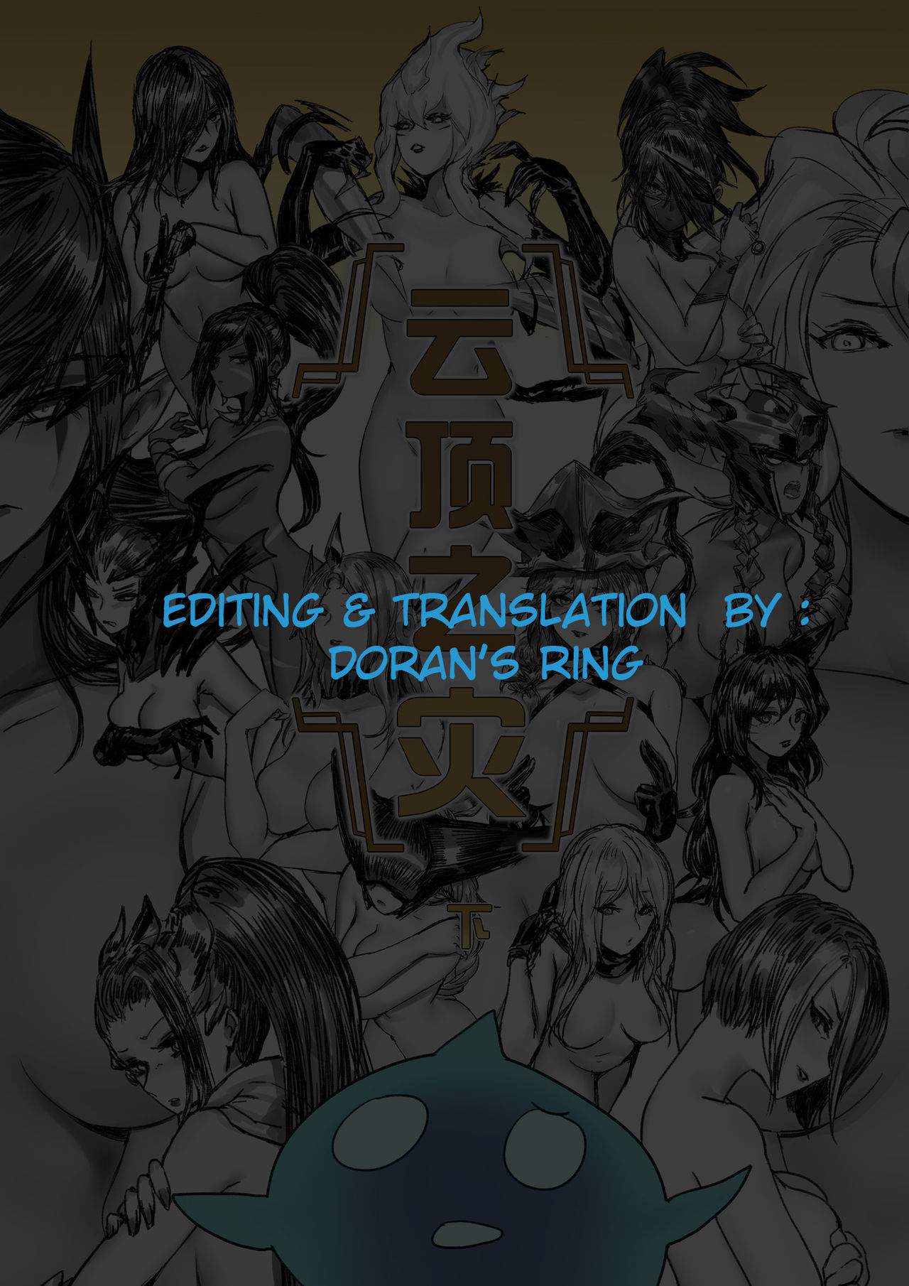 Disaster on TFT Part 2 page 2 full