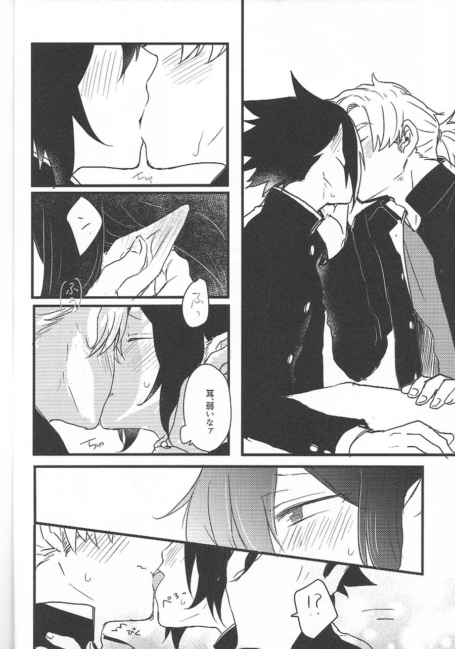 Ima dake Koe ga Kawaru made page 10 full