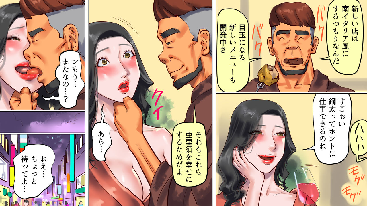 Shemale no Kuni no Alice no Bouken 2 page 6 full