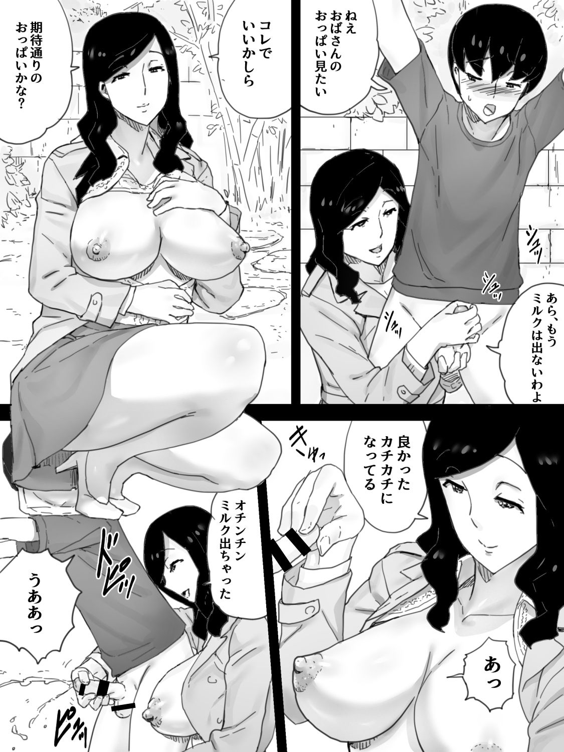 Tomo no Mama page 8 full