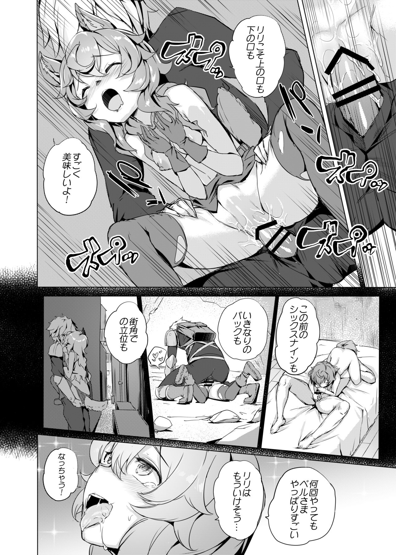 Dungeon no Ana Sono page 9 full