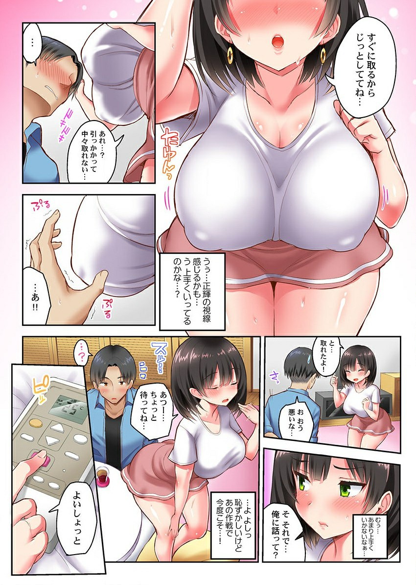 Netorare Surprise. ~Kare no Shinyuu ni Hameraremashita page 7 full