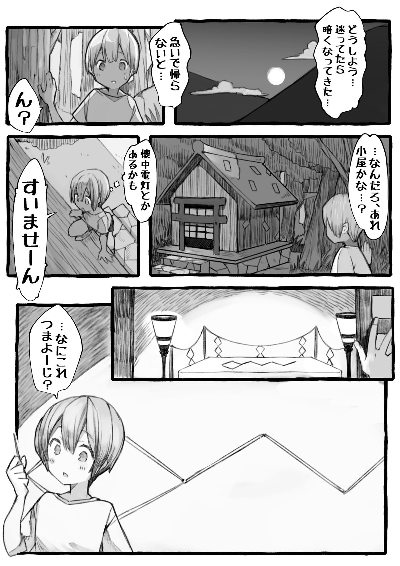 Kankan Darasama to A・So・Bo page 5 full