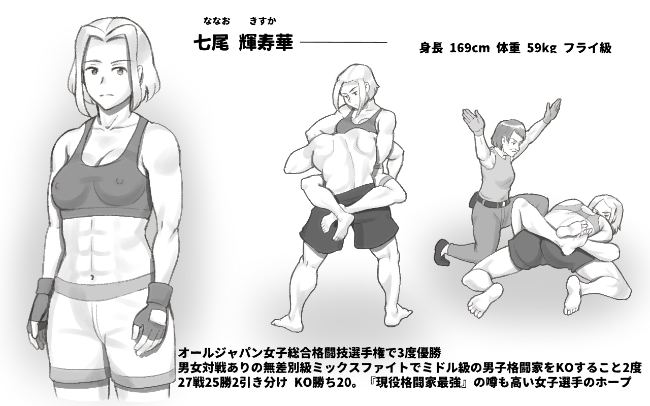 WILDCATS ~ Futanari Chika Battle page 5 full