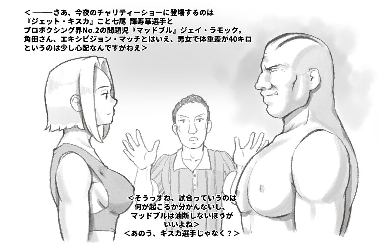 WILDCATS ~ Futanari Chika Battle page 7 full