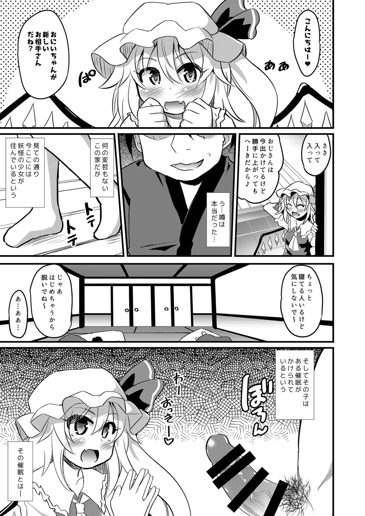 Flan-chan no Danmaku Gokko no Joushiki o Kaihen shite mita page 4 full